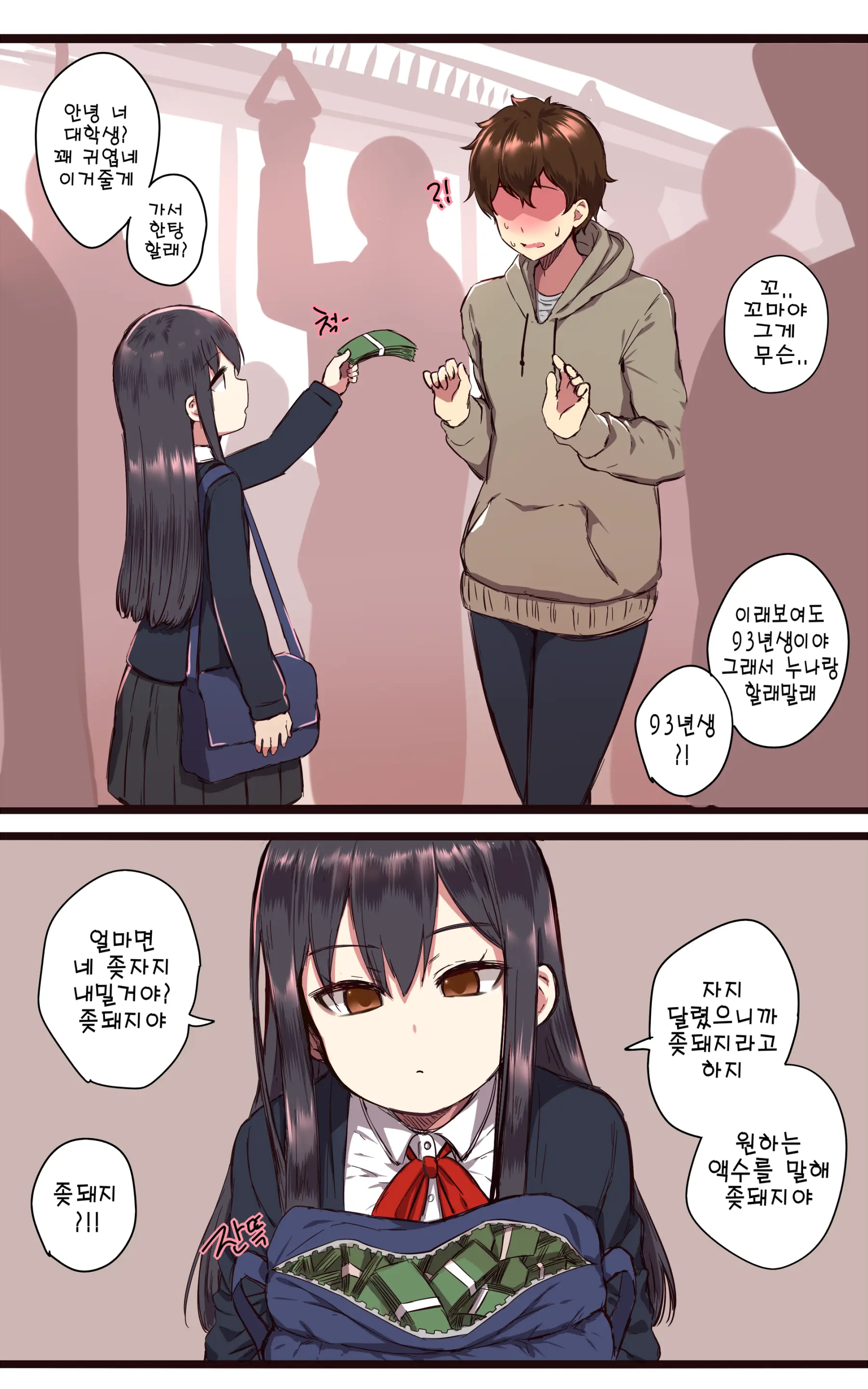 웹툰 이미지 2