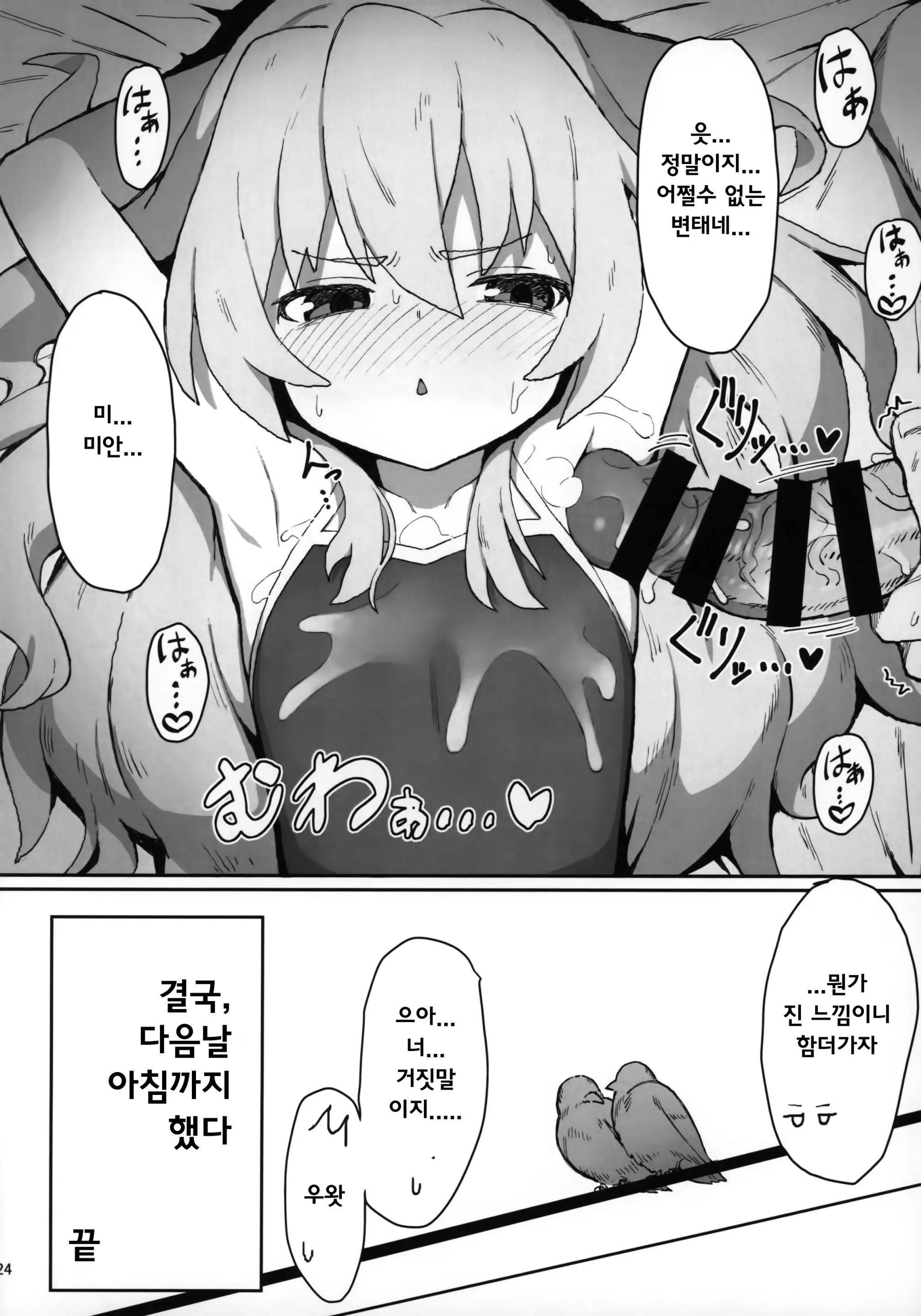 웹툰 이미지 23