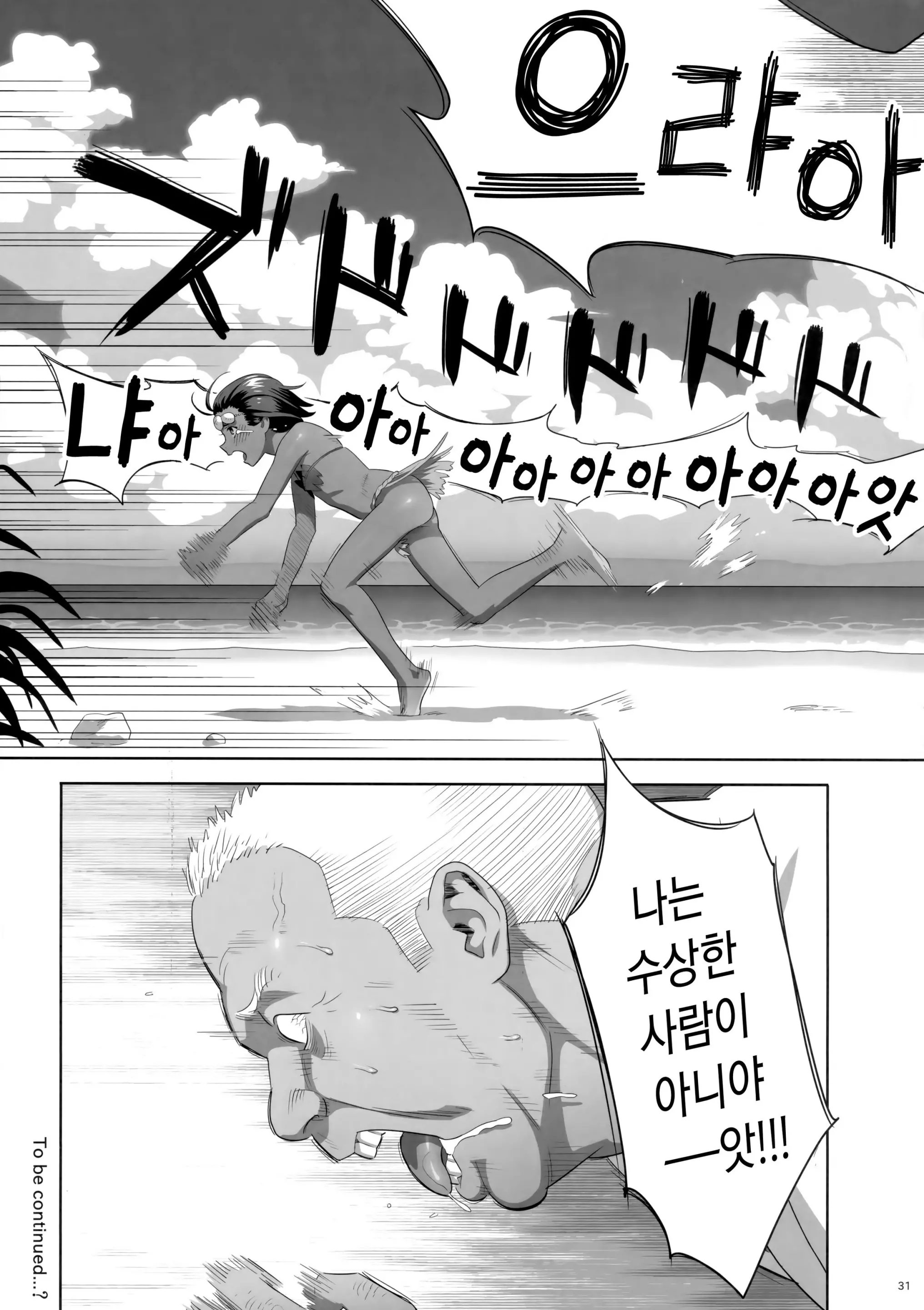 웹툰 이미지 29