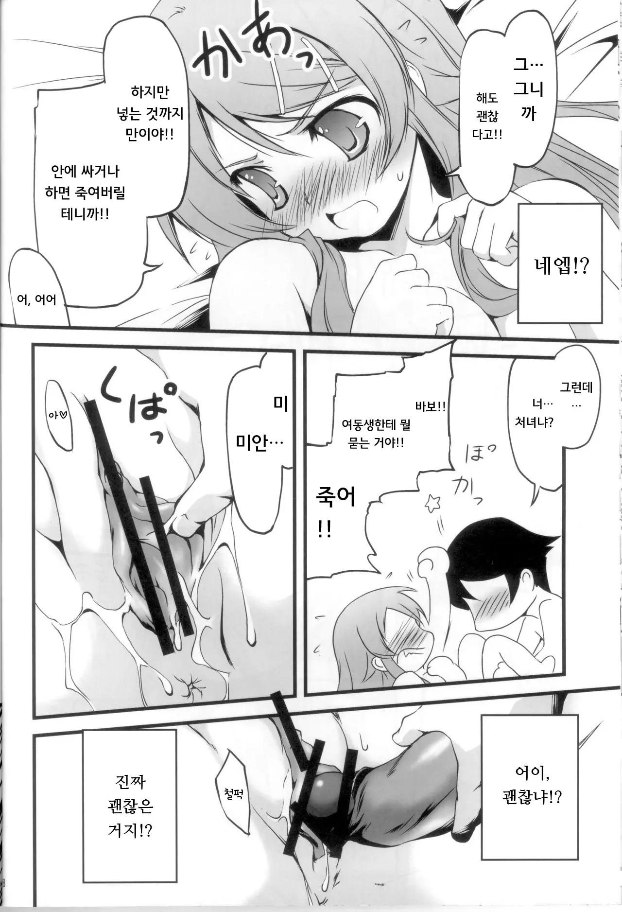 웹툰 이미지 18