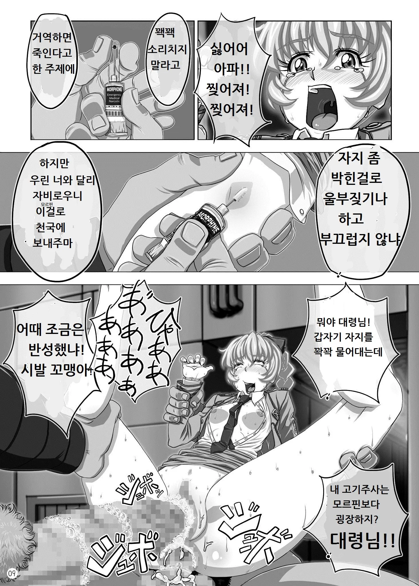 웹툰 이미지 7