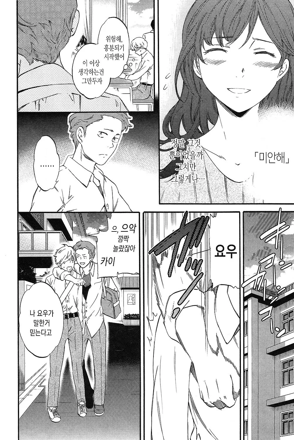 웹툰 이미지 88
