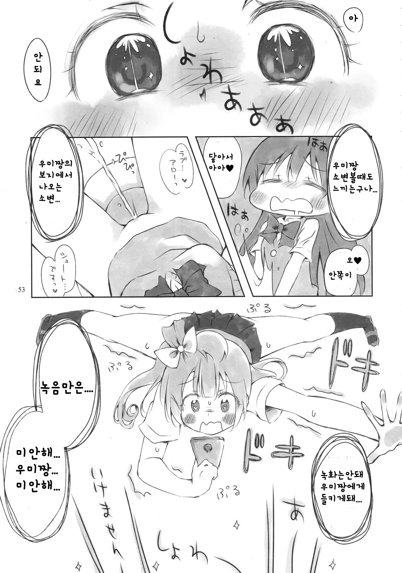 웹툰 이미지 51