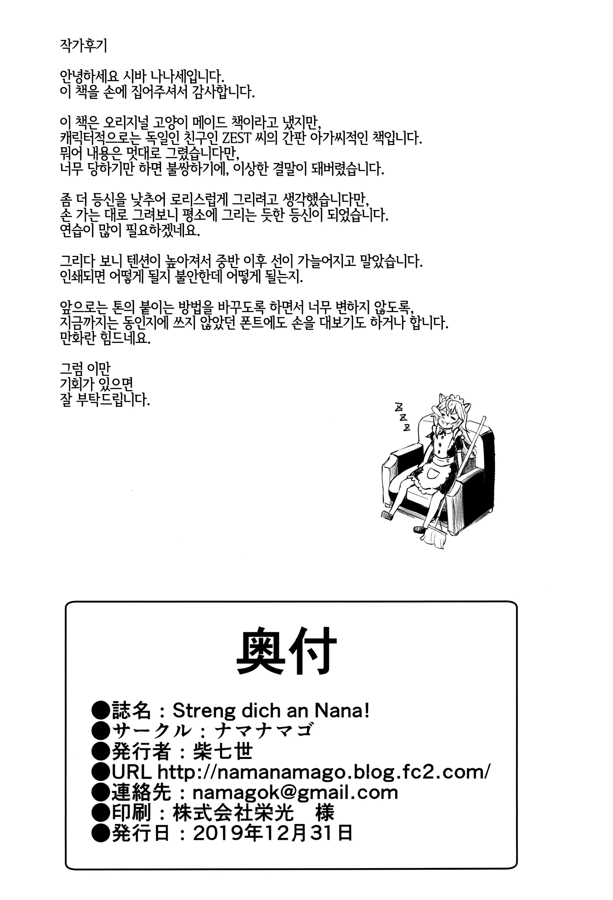 웹툰 이미지 23