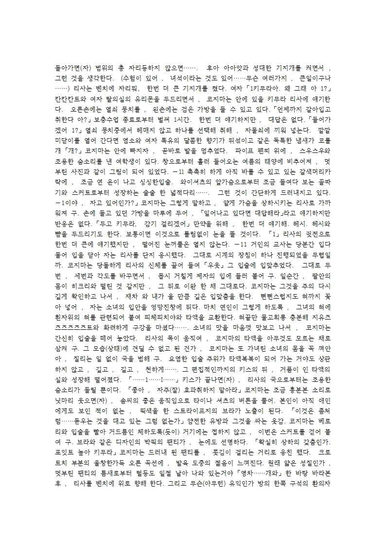 웹툰 이미지 22