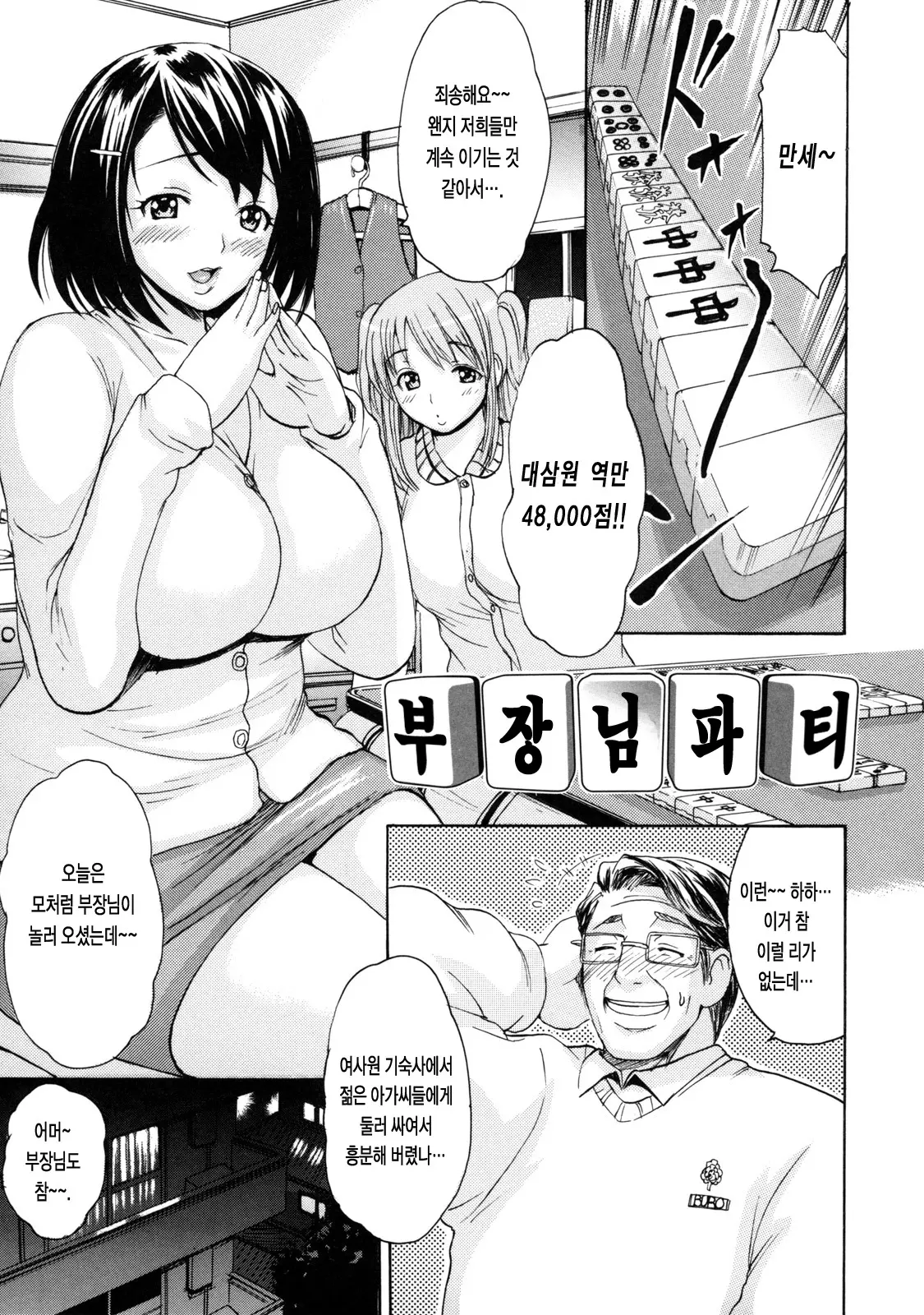 웹툰 이미지 141