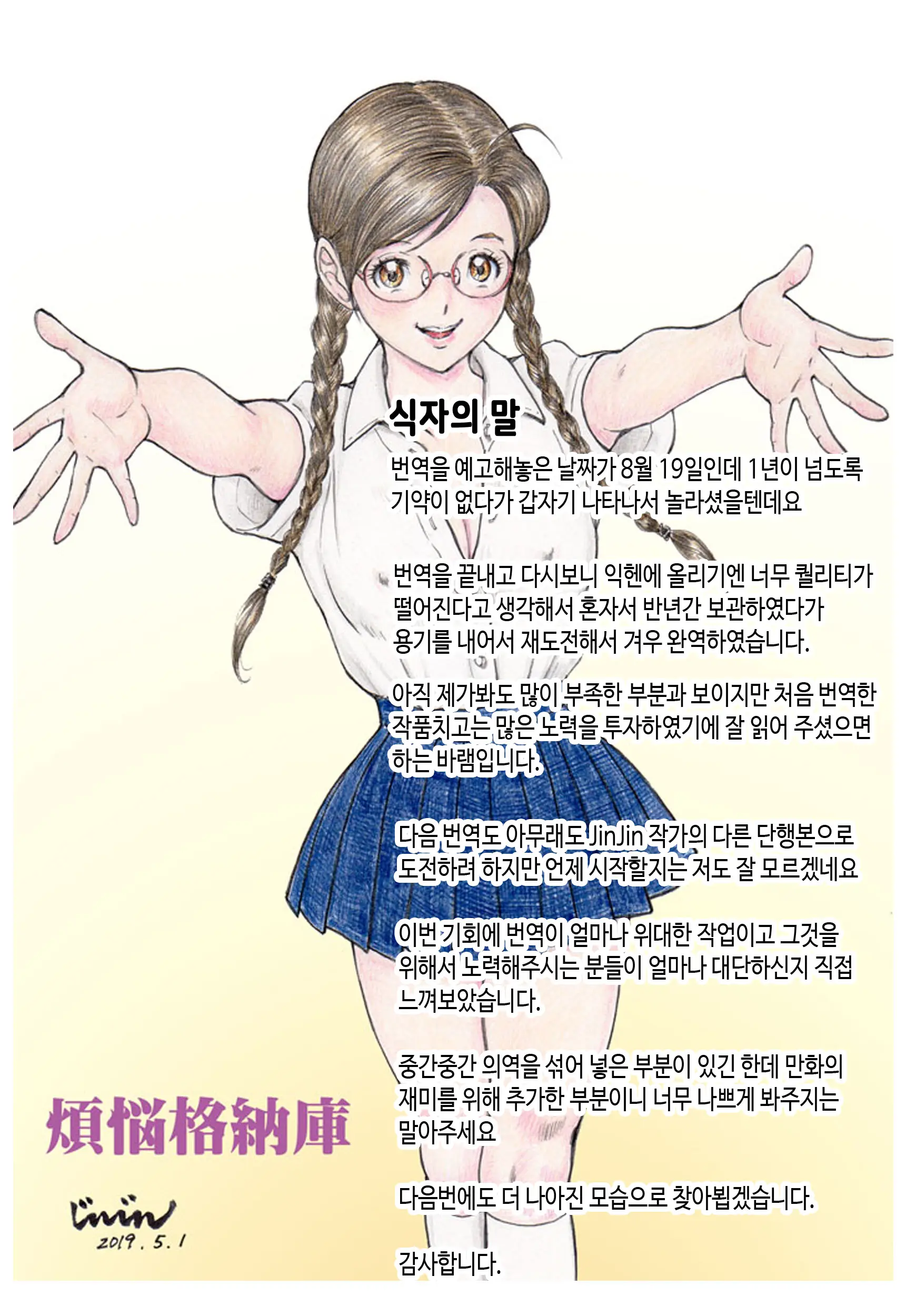 웹툰 이미지 244