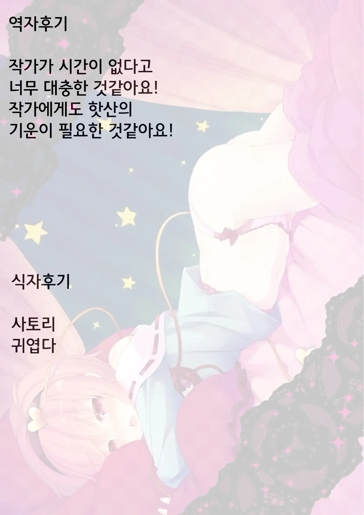 웹툰 이미지 19