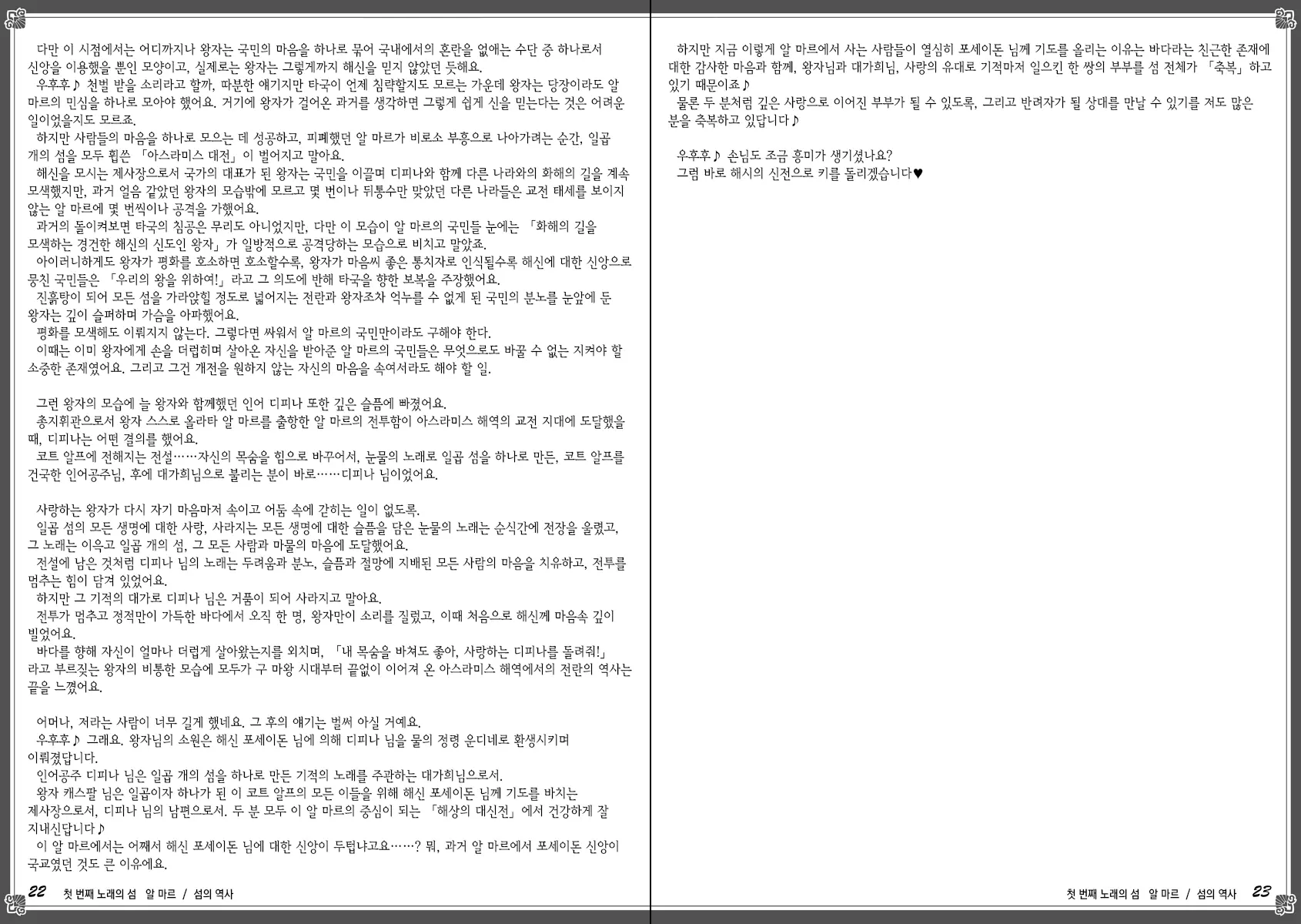 웹툰 이미지 18