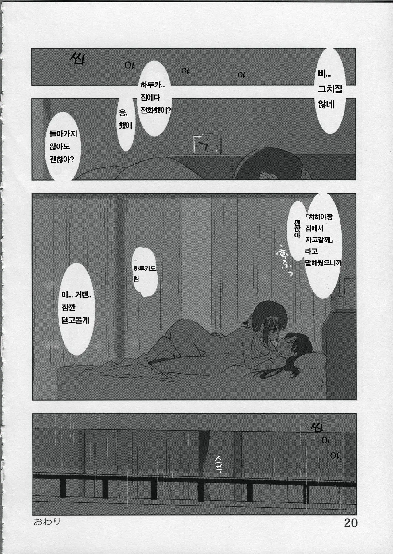 웹툰 이미지 19