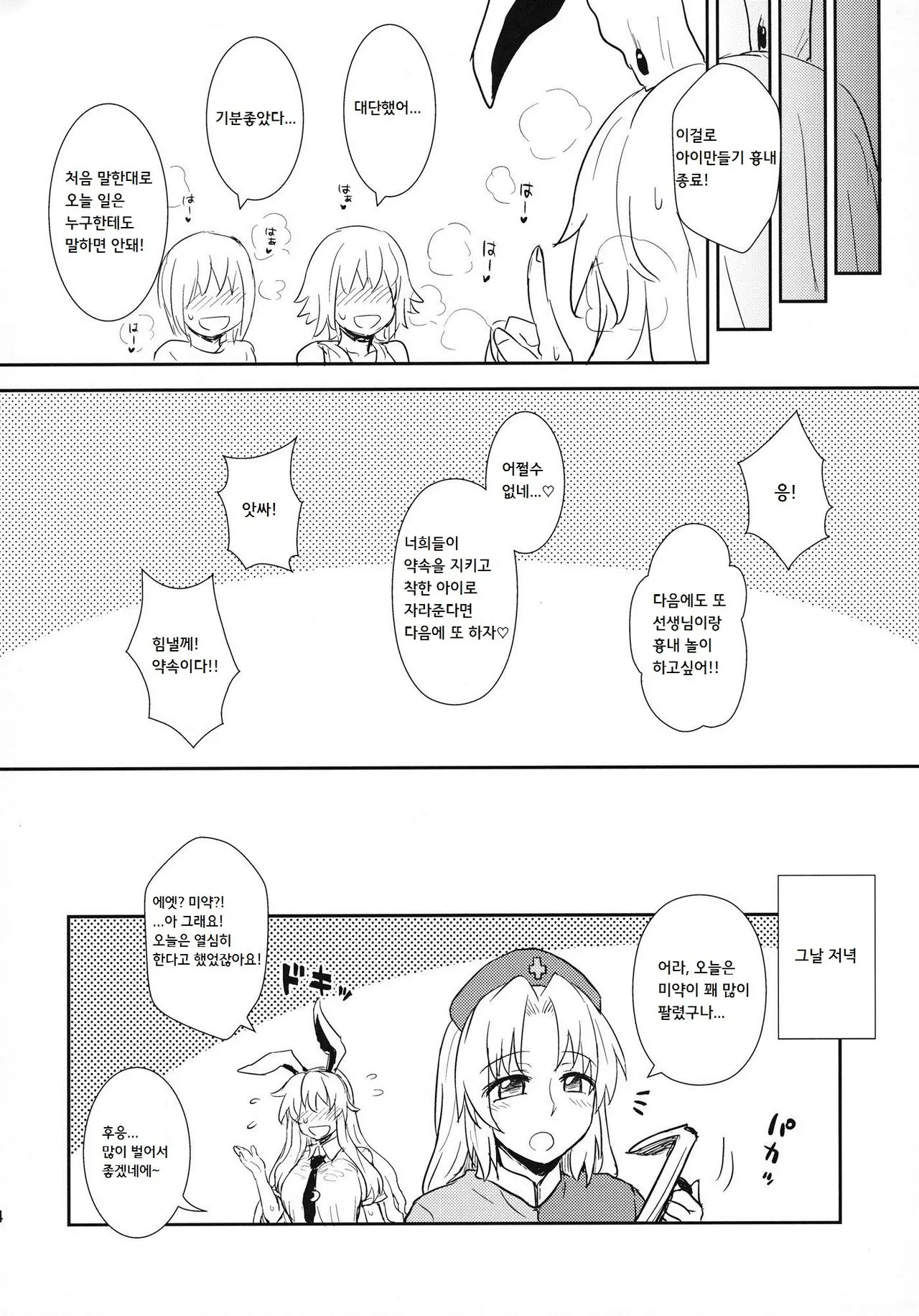 웹툰 이미지 22