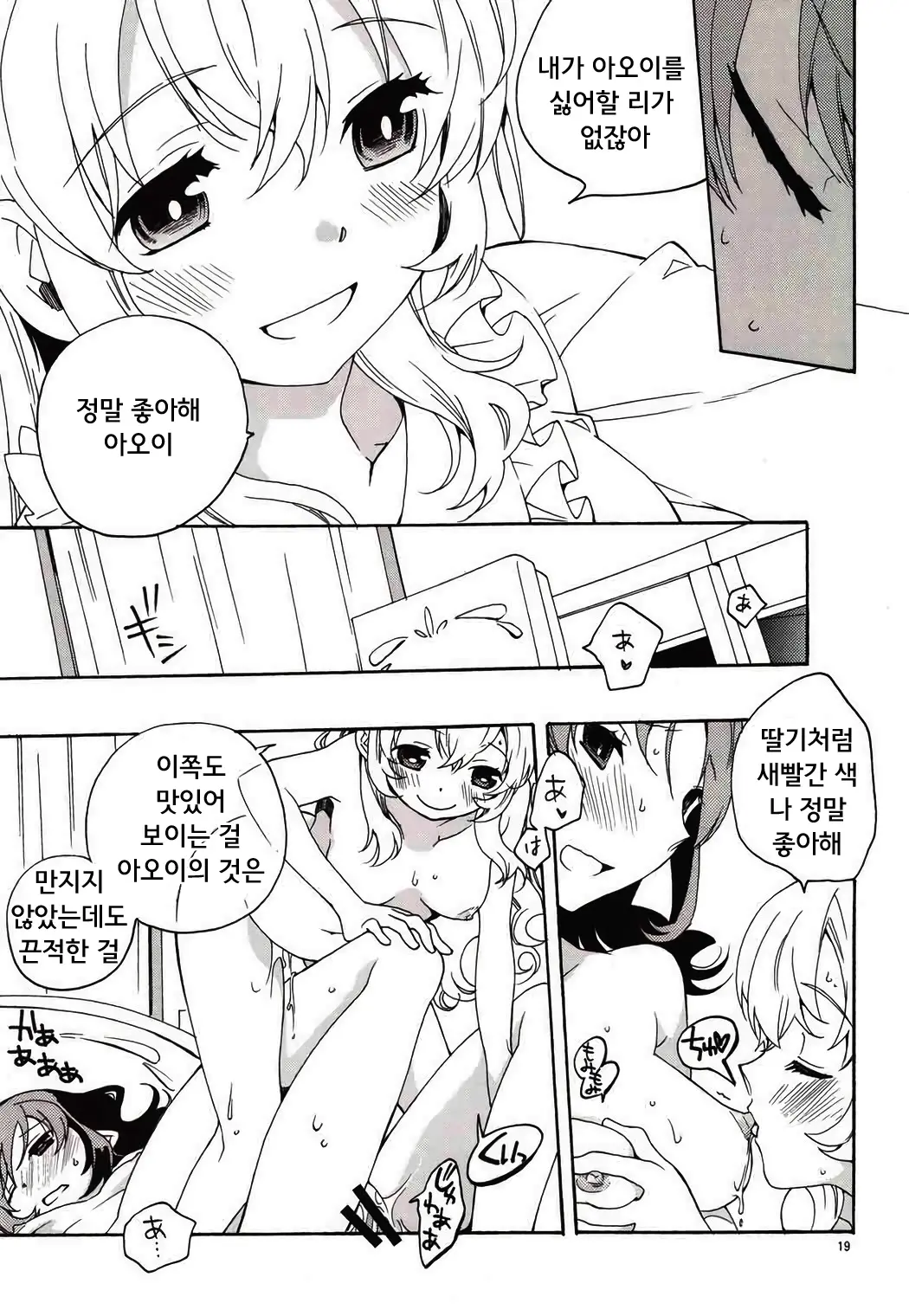 웹툰 이미지 19
