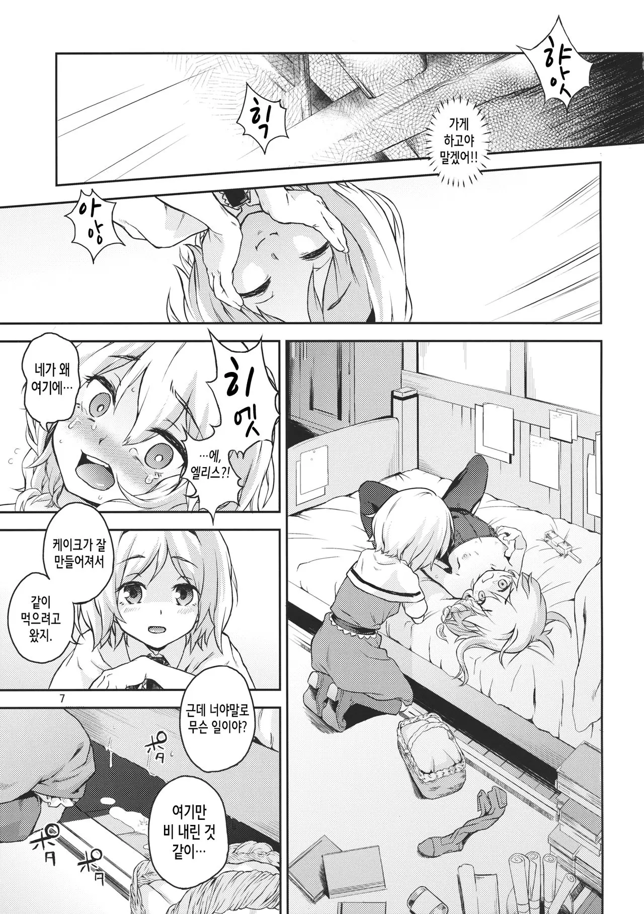웹툰 이미지 6