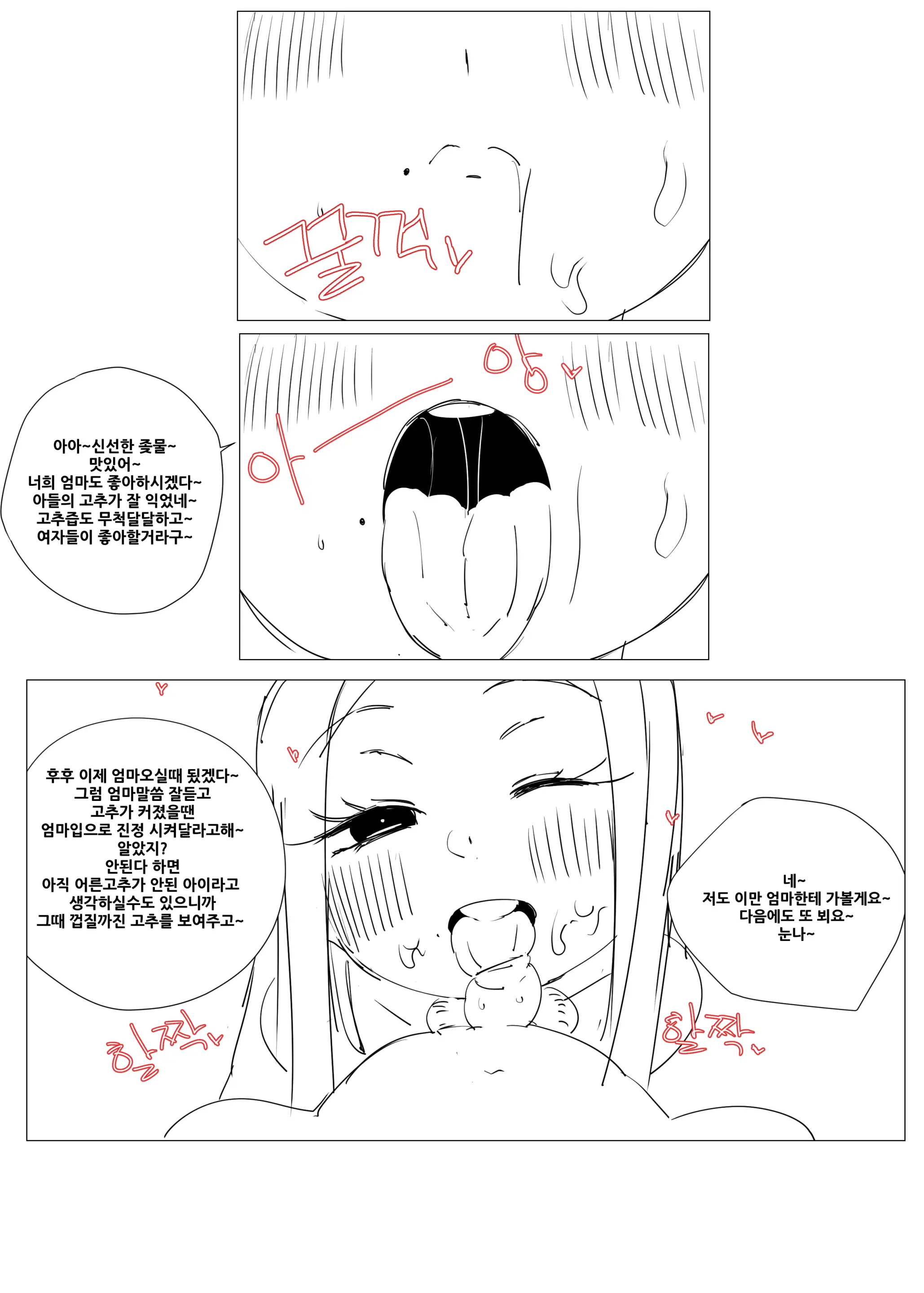 웹툰 이미지 192