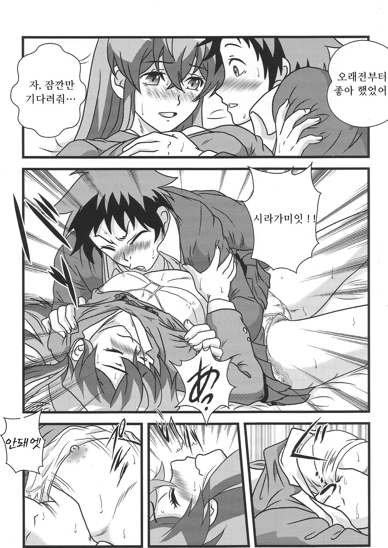 웹툰 이미지 3