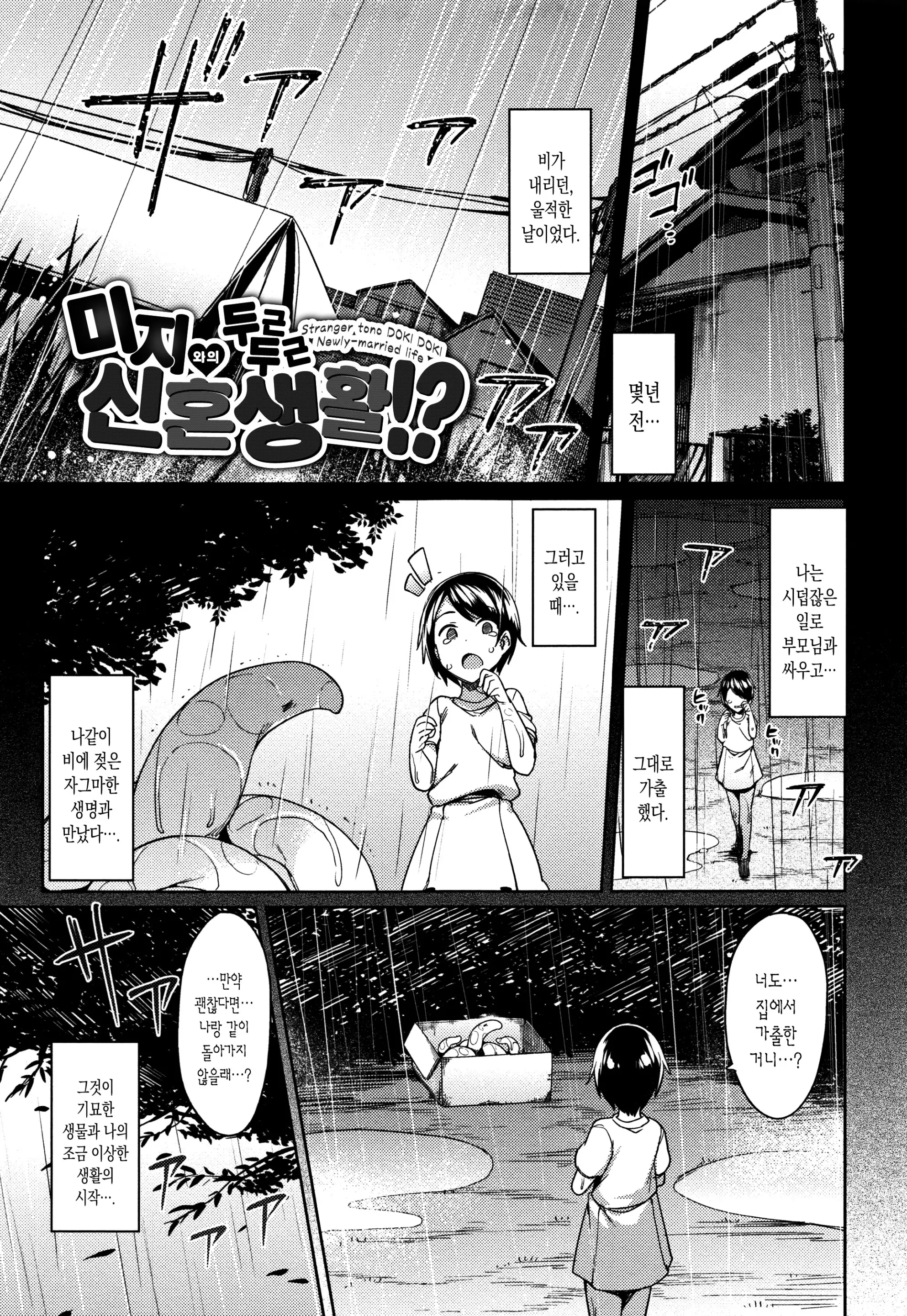 웹툰 이미지 132