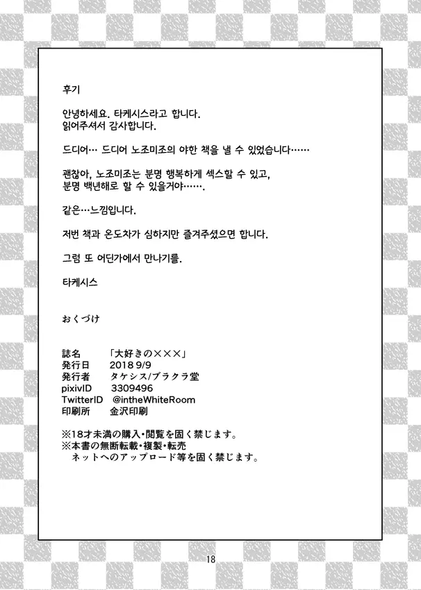 웹툰 이미지 16