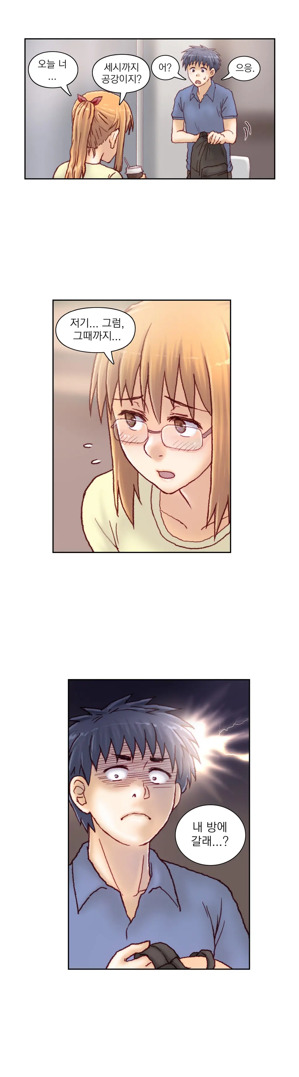 웹툰 이미지 313