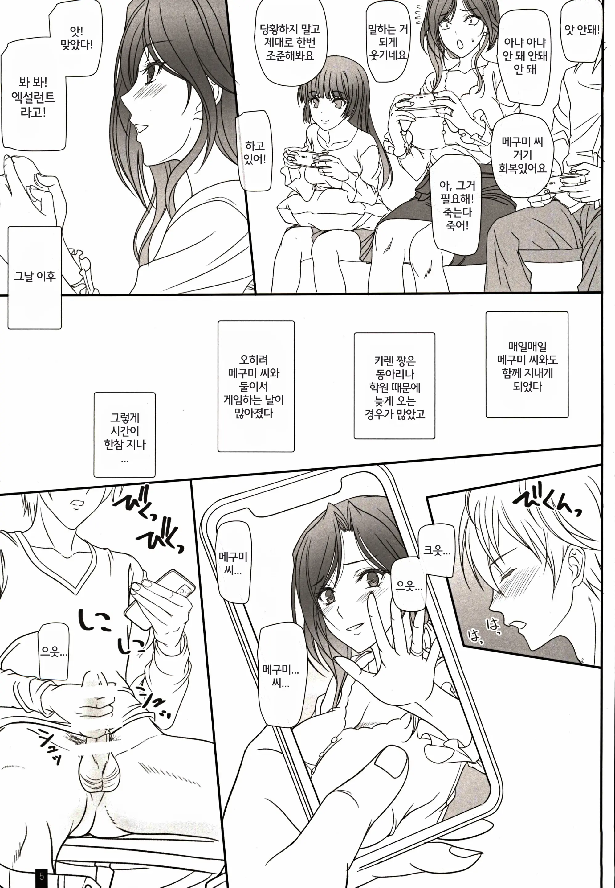 웹툰 이미지 3