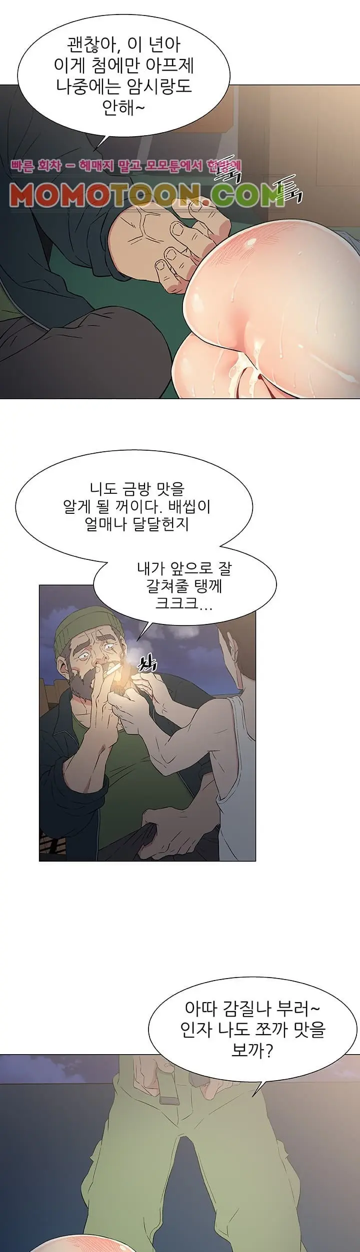 웹툰 이미지 160