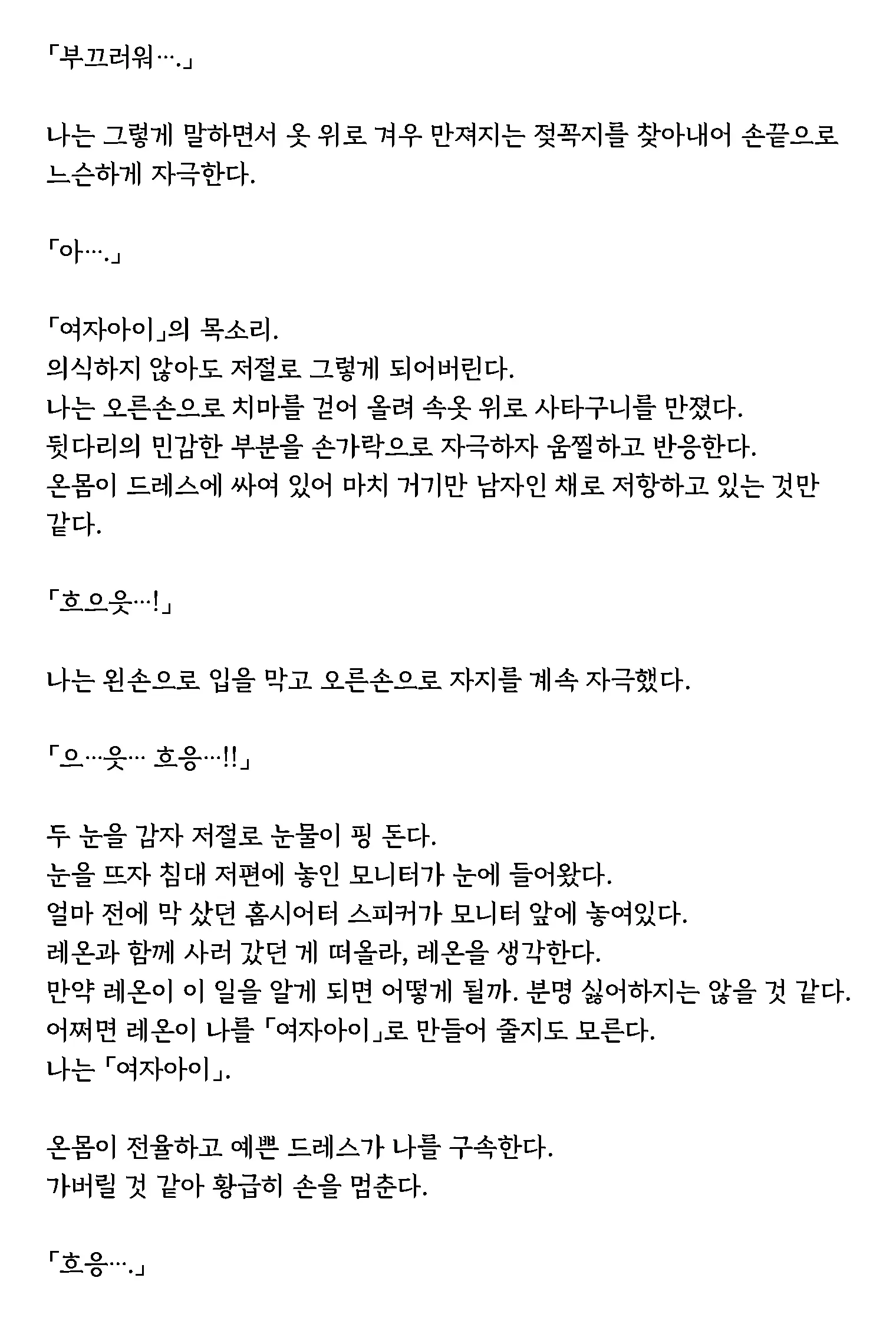 웹툰 이미지 33