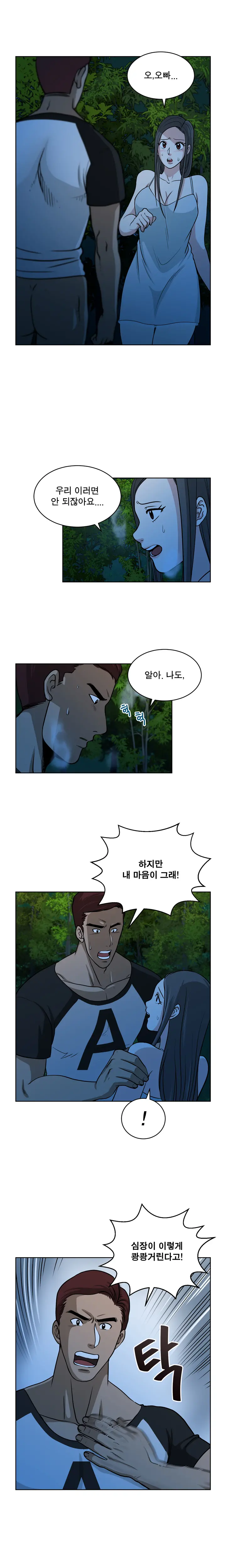 웹툰 이미지 157