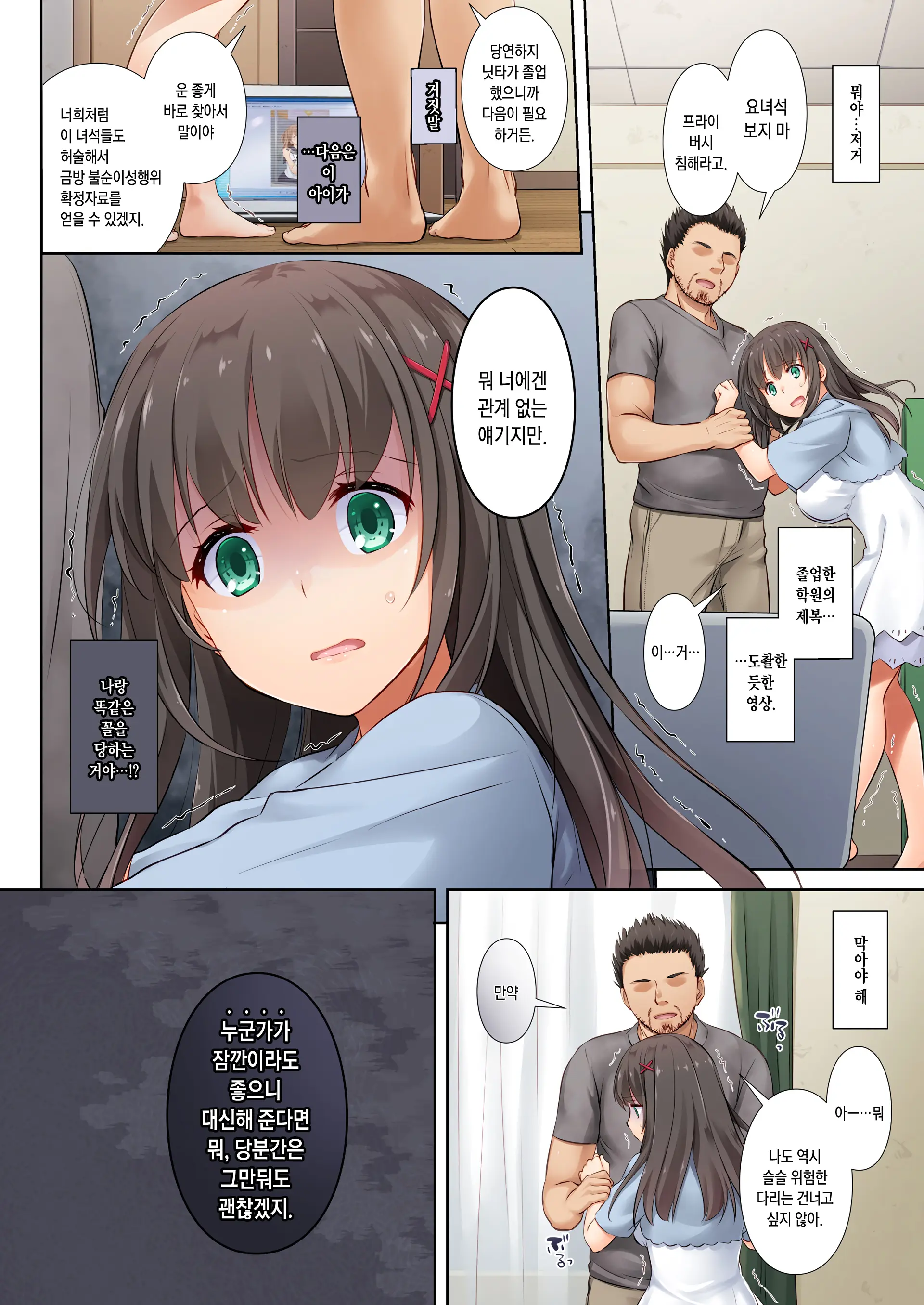 웹툰 이미지 32