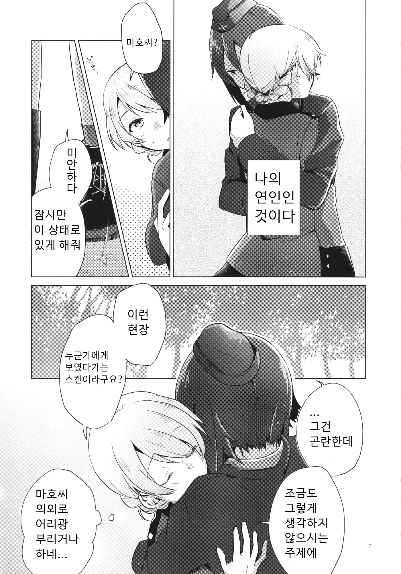 웹툰 이미지 5