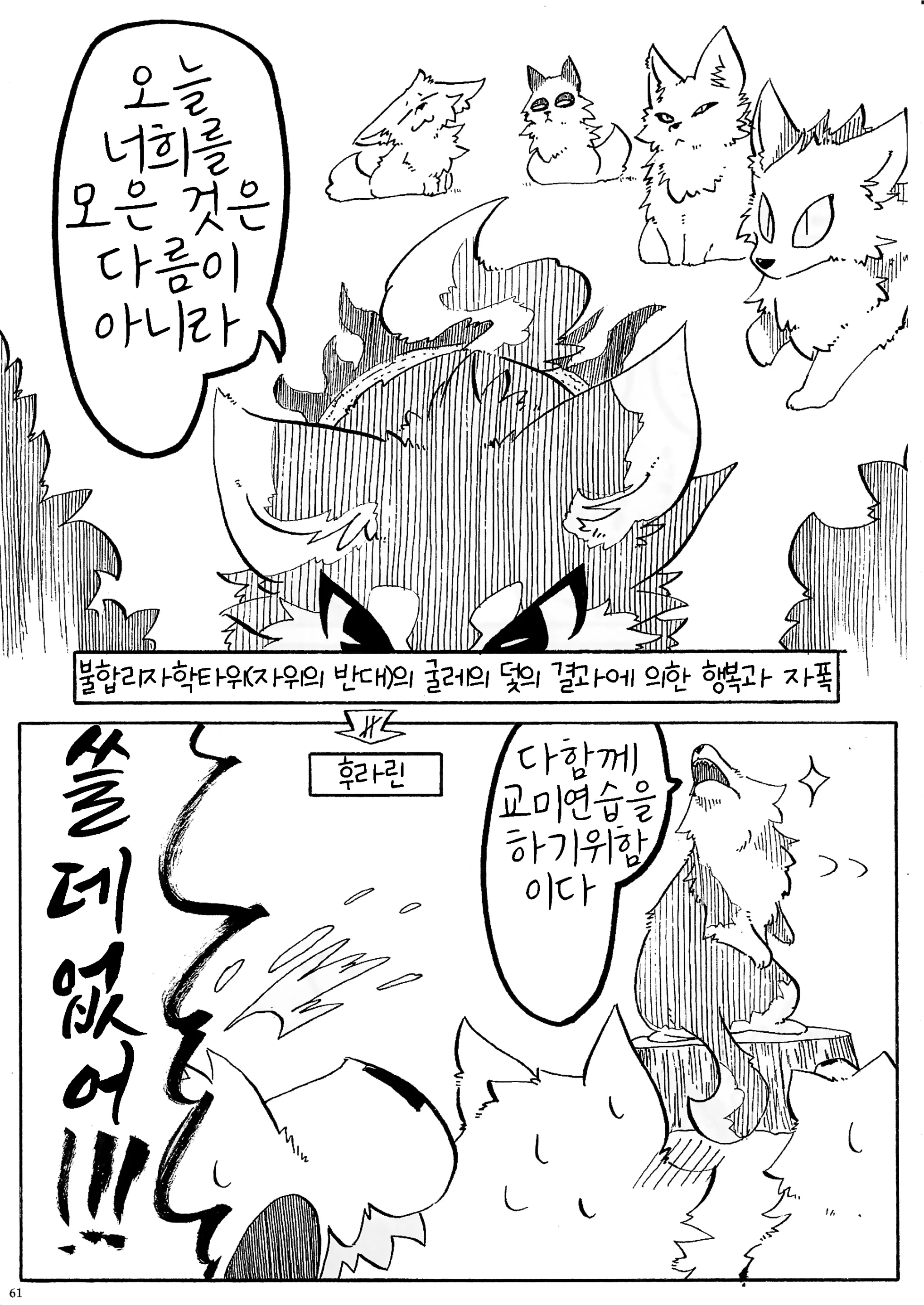 웹툰 이미지 56
