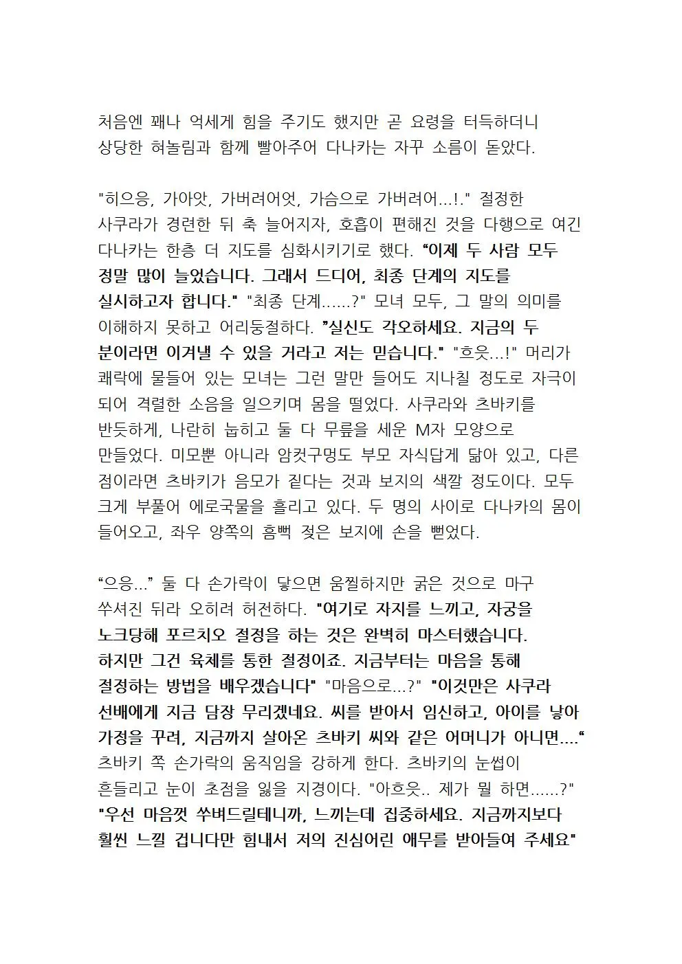 웹툰 이미지 161