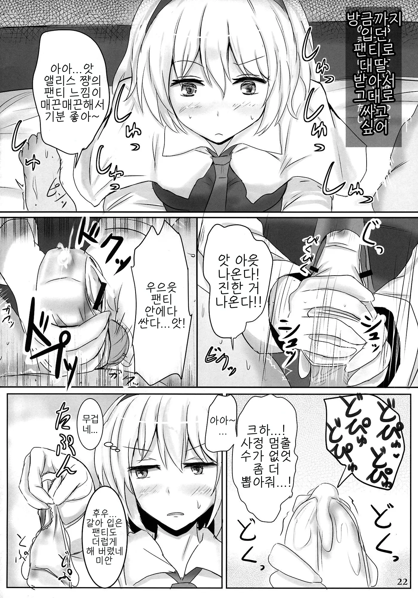 웹툰 이미지 20