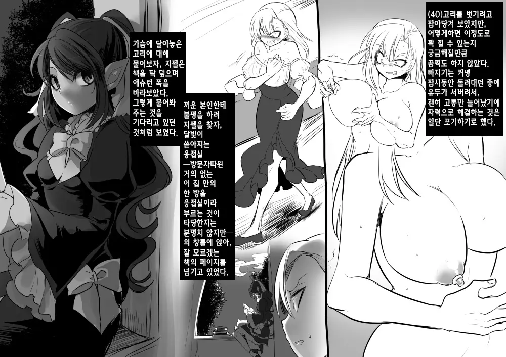 웹툰 이미지 43
