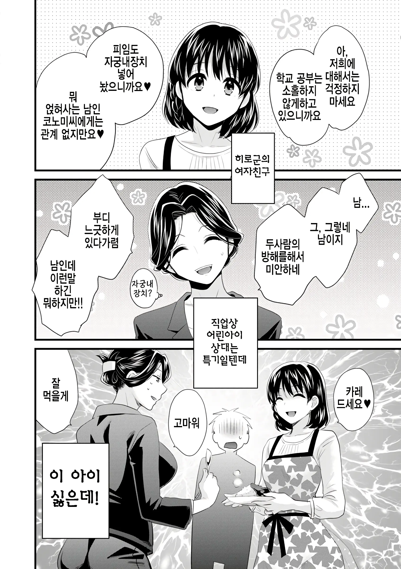 웹툰 이미지 28