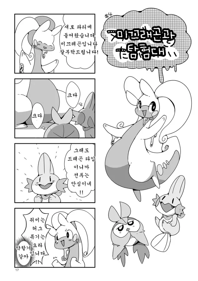 웹툰 이미지 17