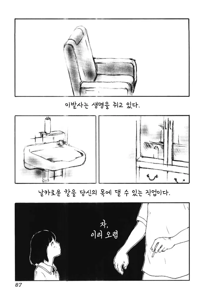 웹툰 이미지 2