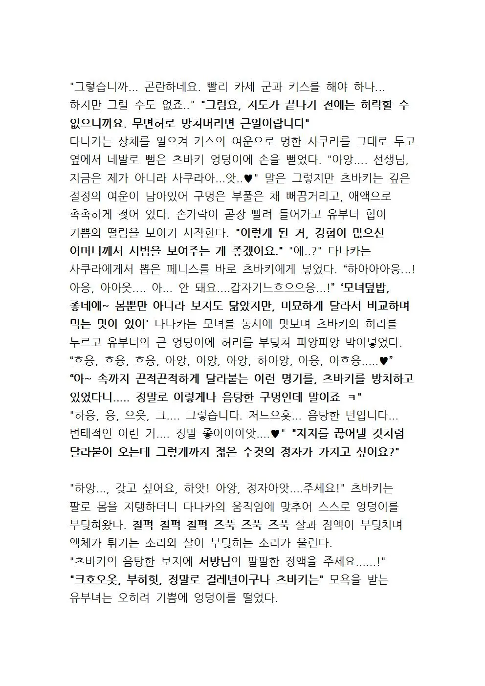 웹툰 이미지 150