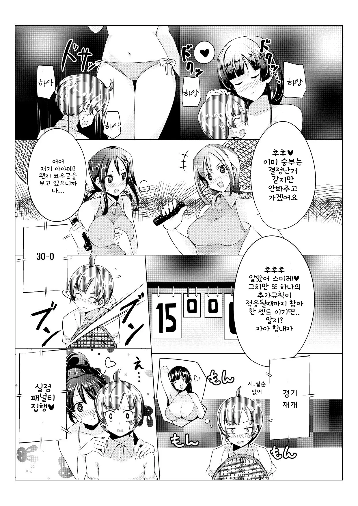 웹툰 이미지 8