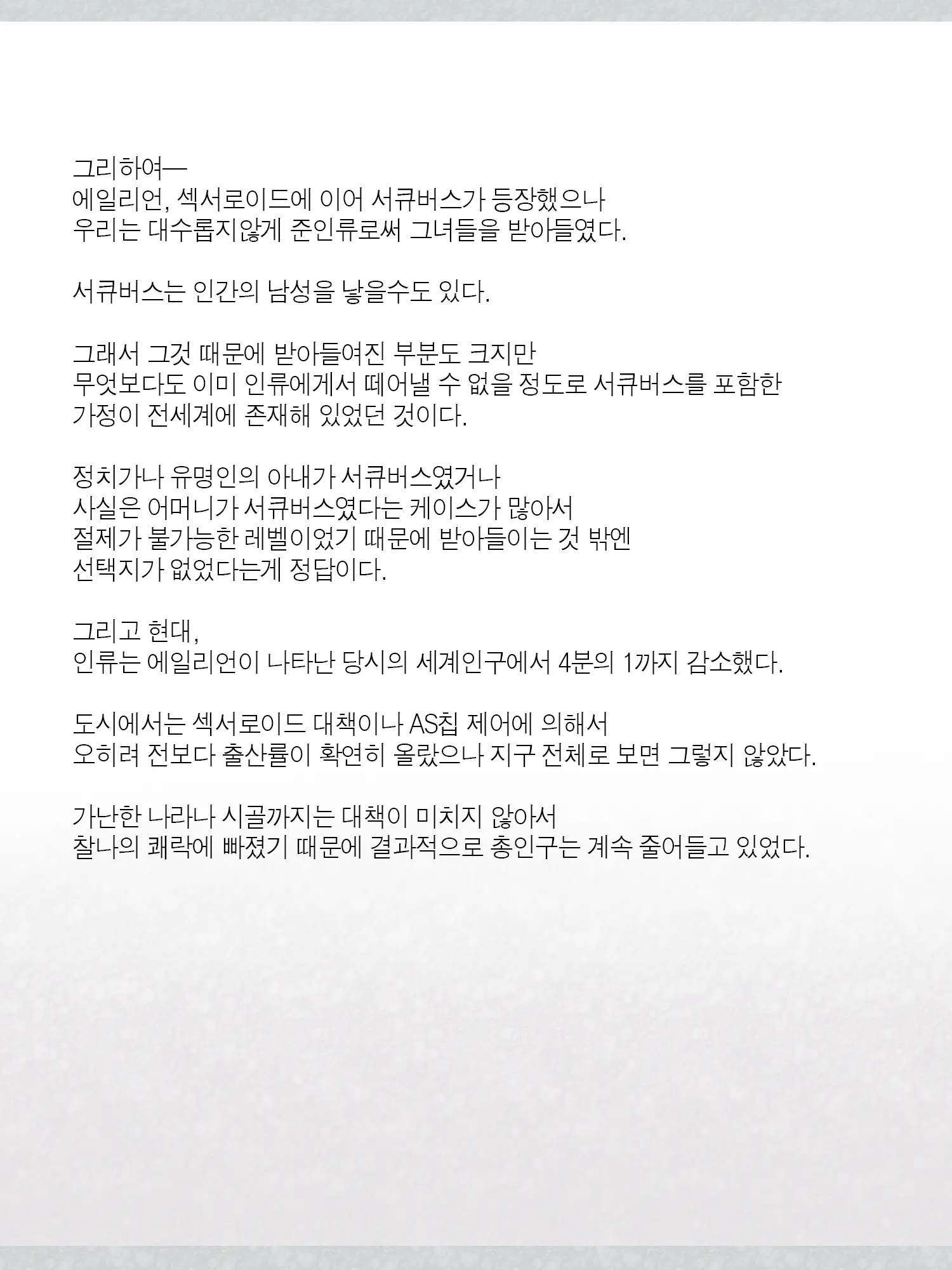 웹툰 이미지 17