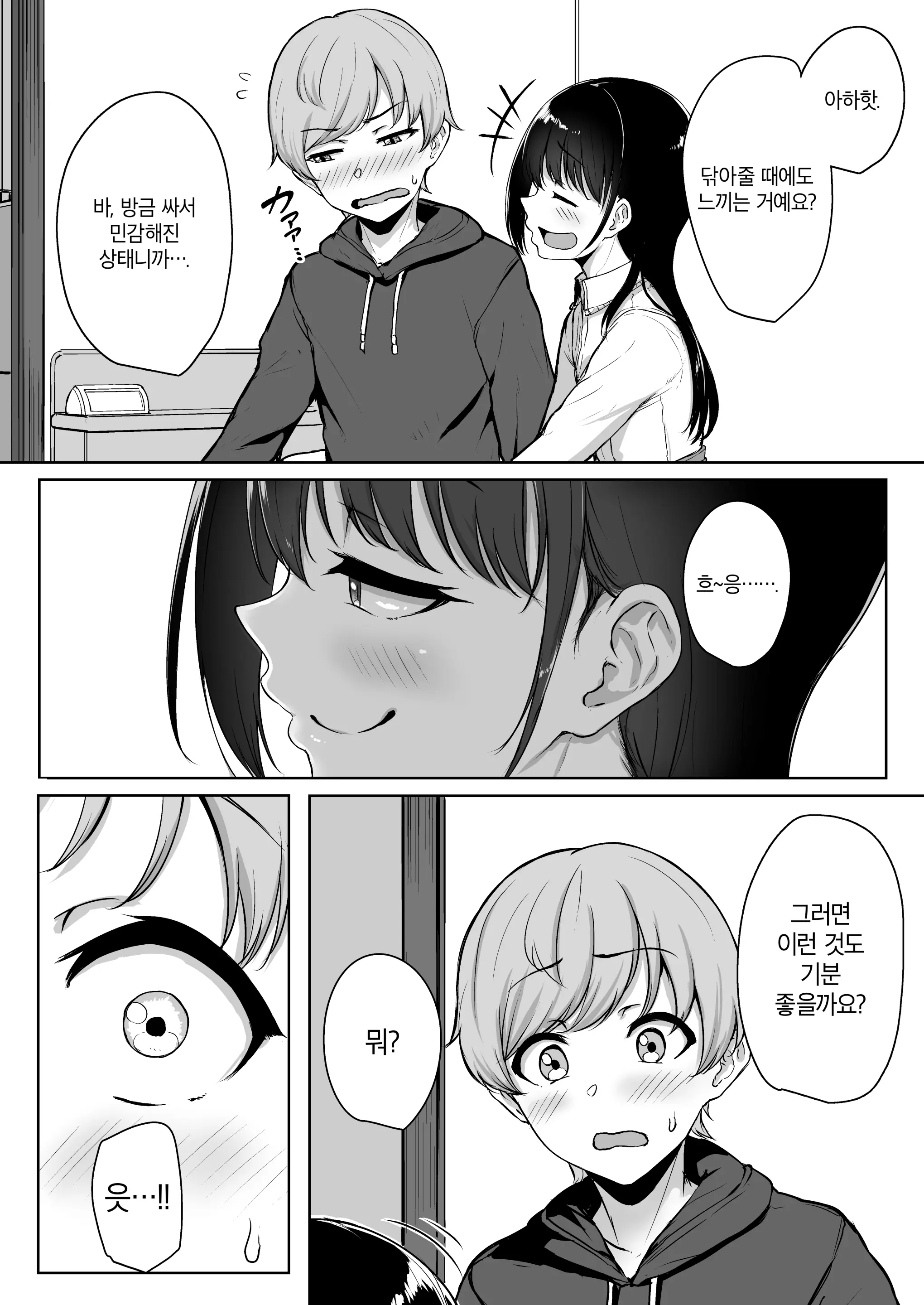 웹툰 이미지 20