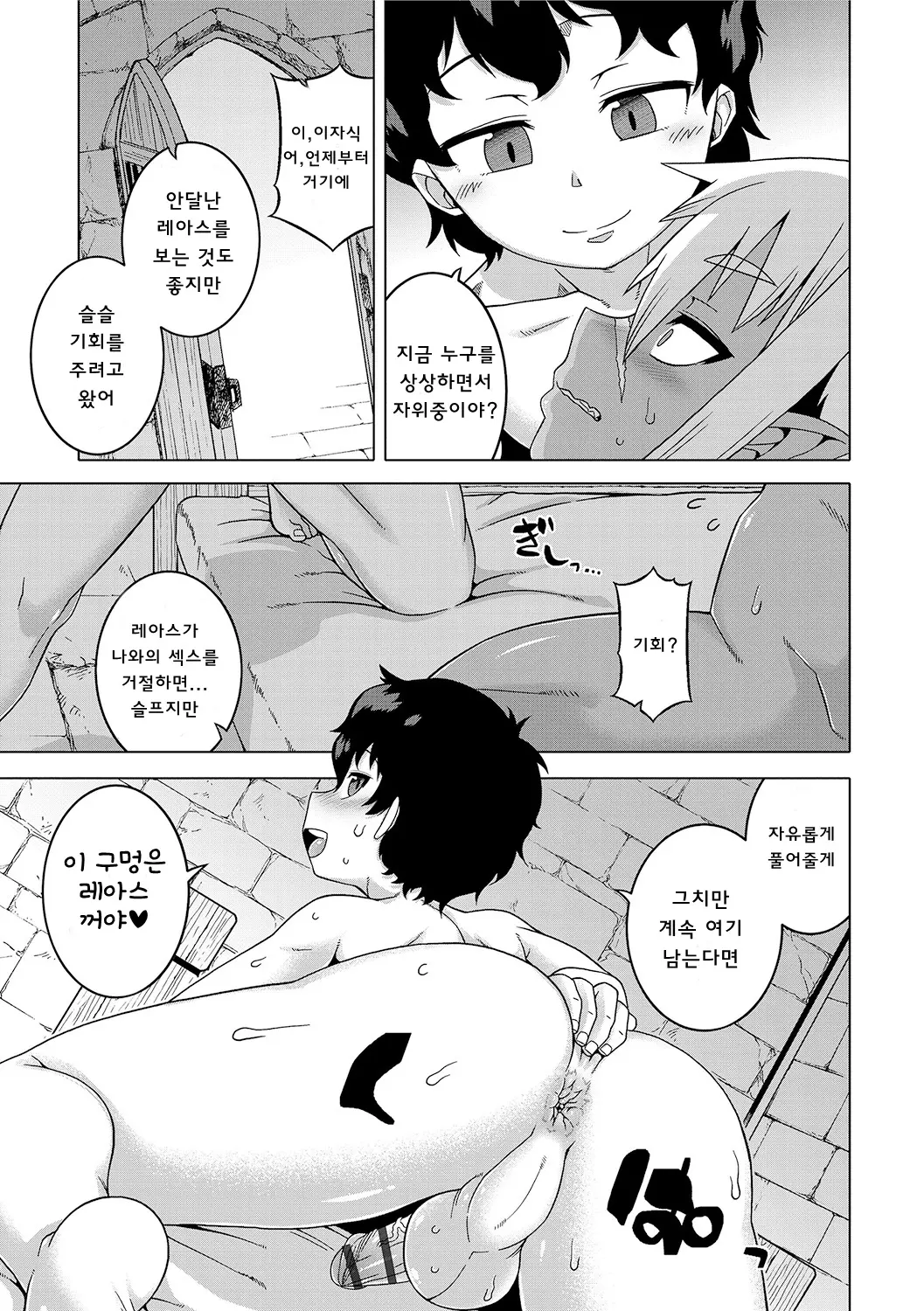 웹툰 이미지 38
