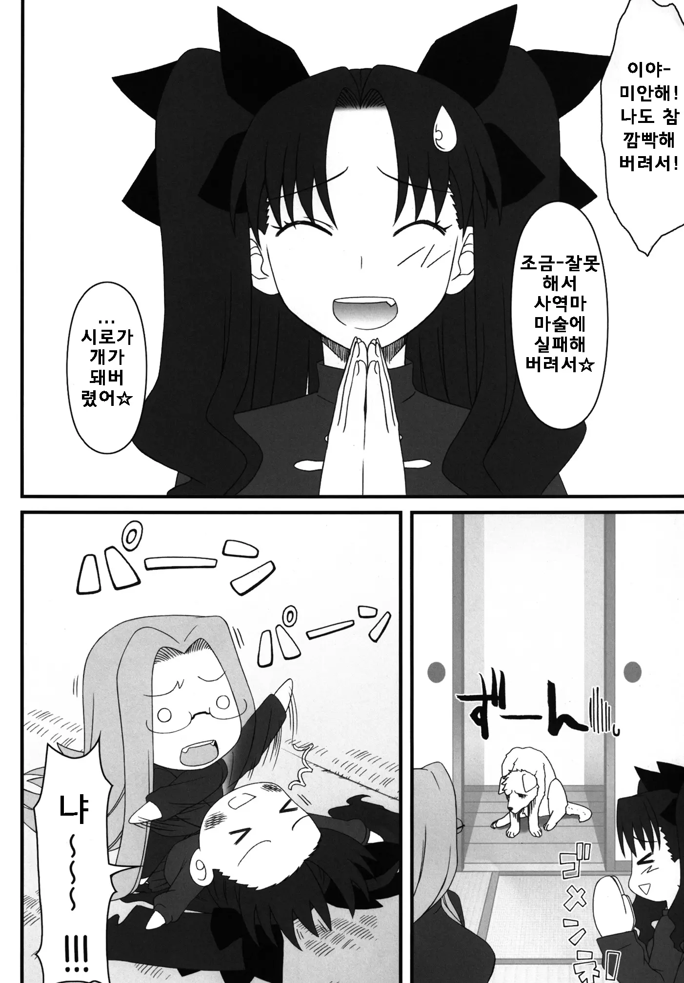 웹툰 이미지 1
