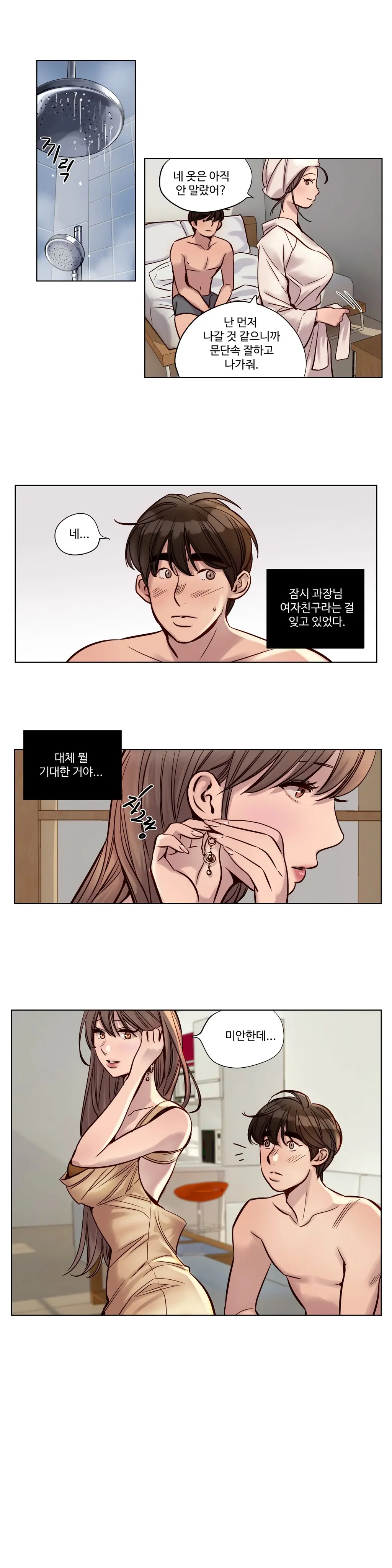 웹툰 이미지 362