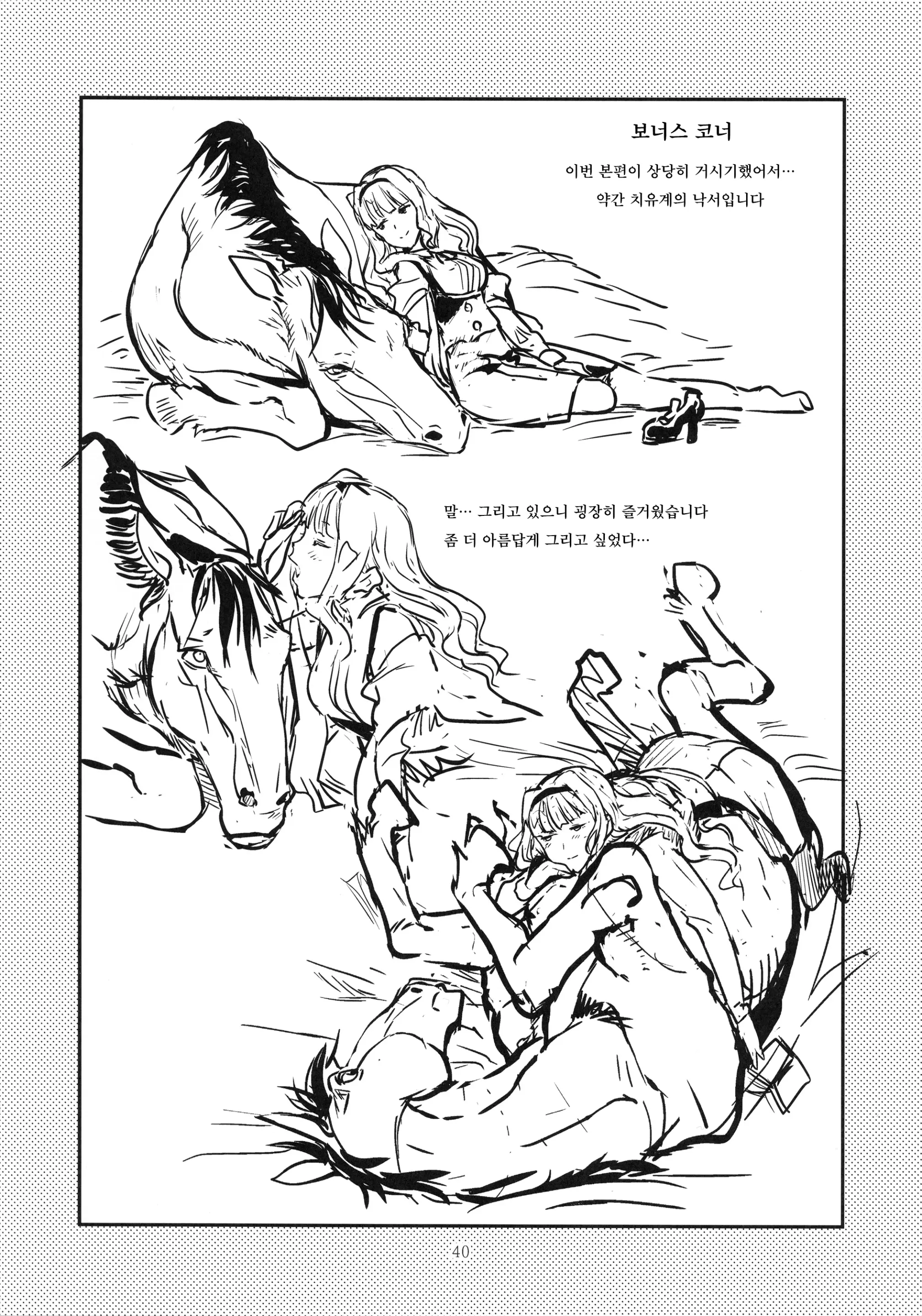 웹툰 이미지 37