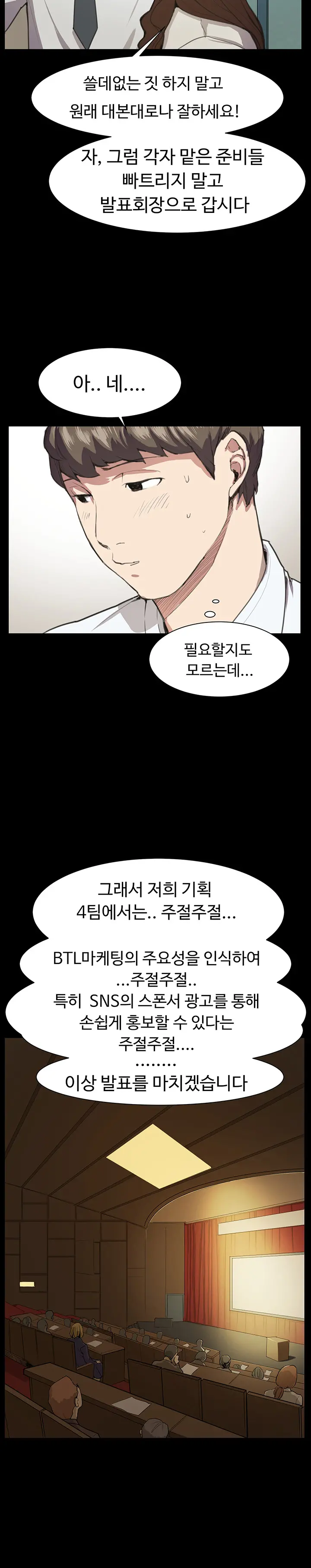 웹툰 이미지 291