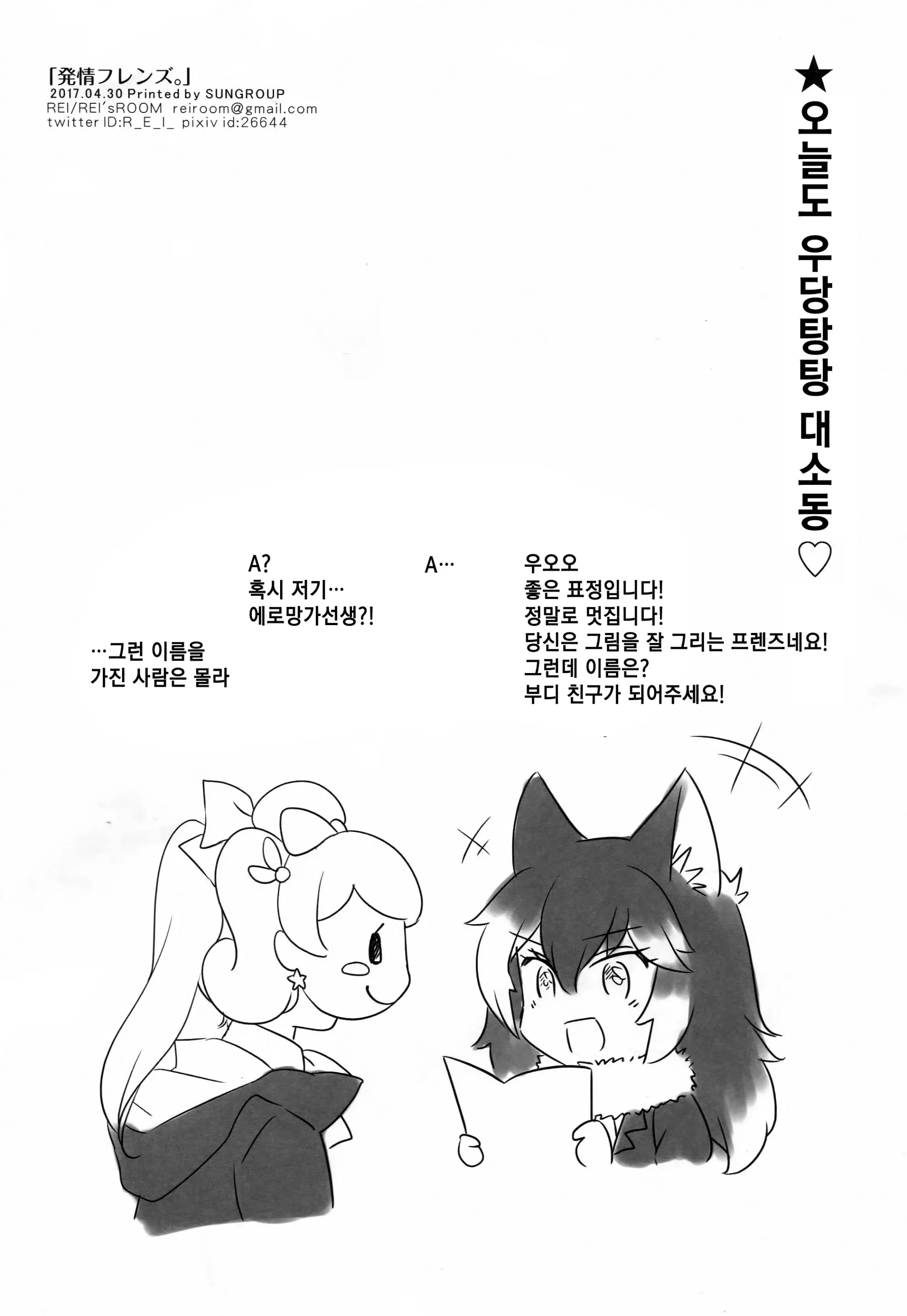 웹툰 이미지 16