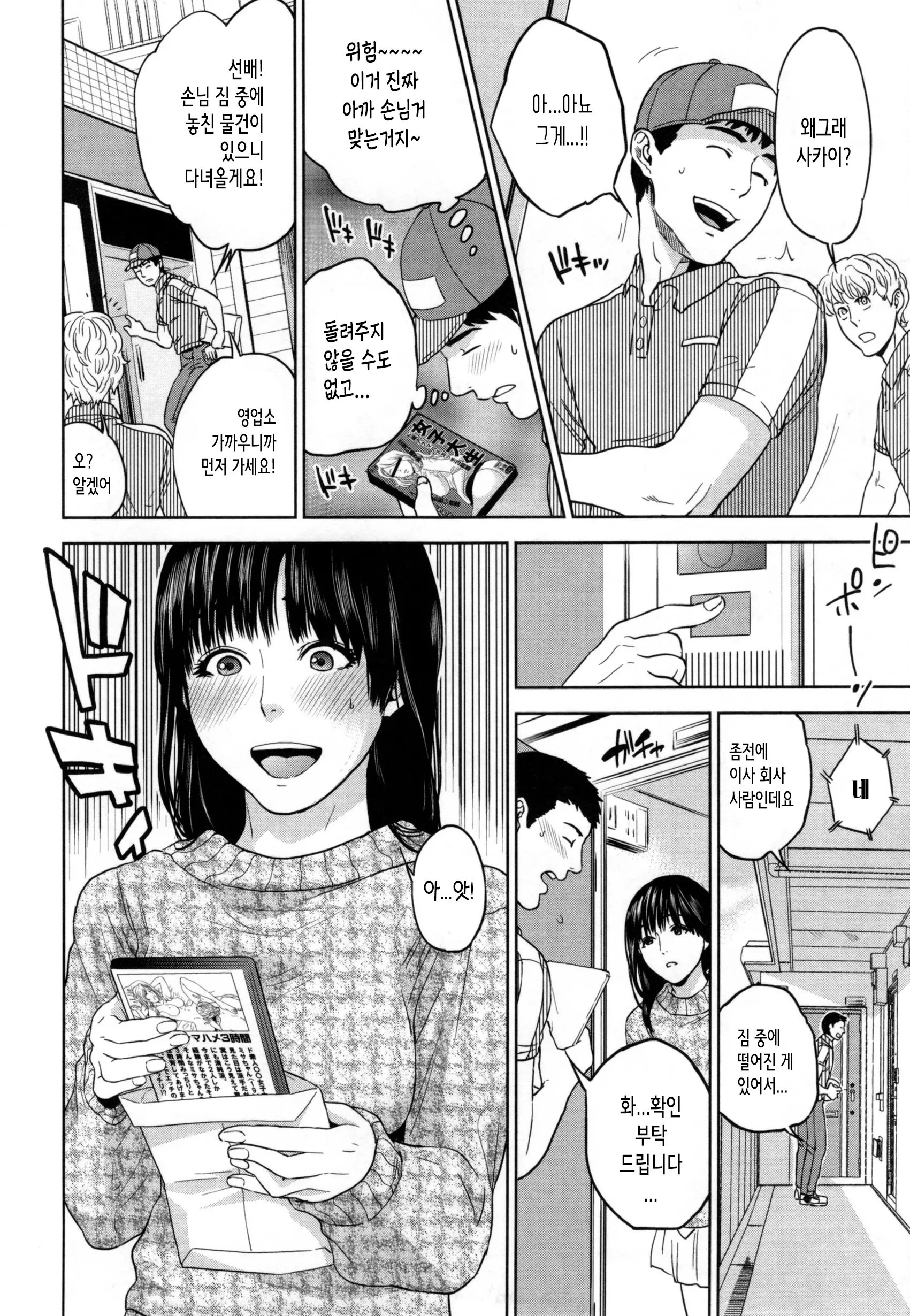 웹툰 이미지 182