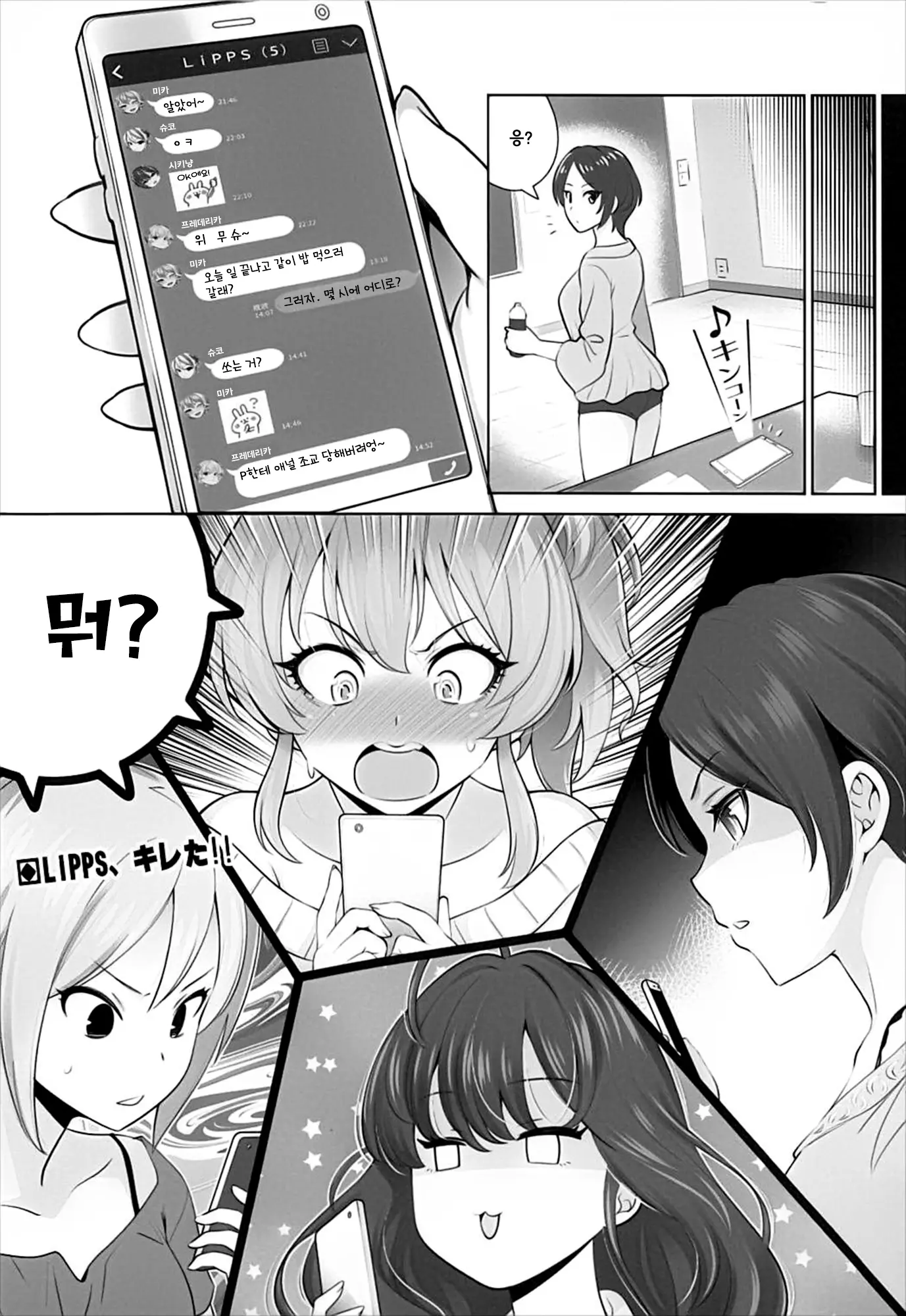 웹툰 이미지 22