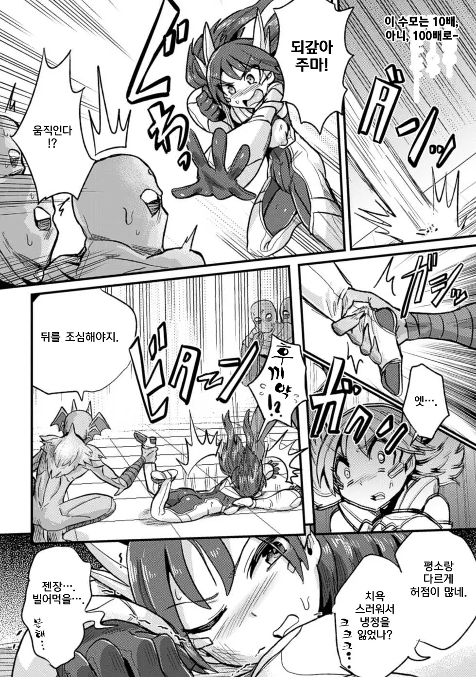 웹툰 이미지 7