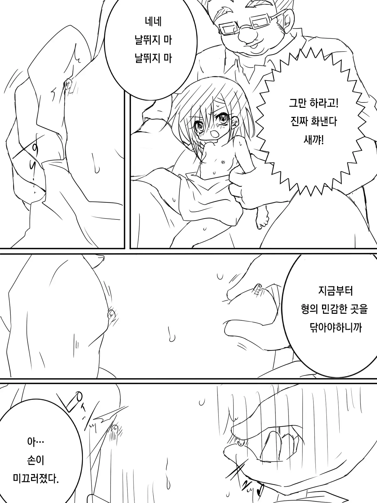 웹툰 이미지 9