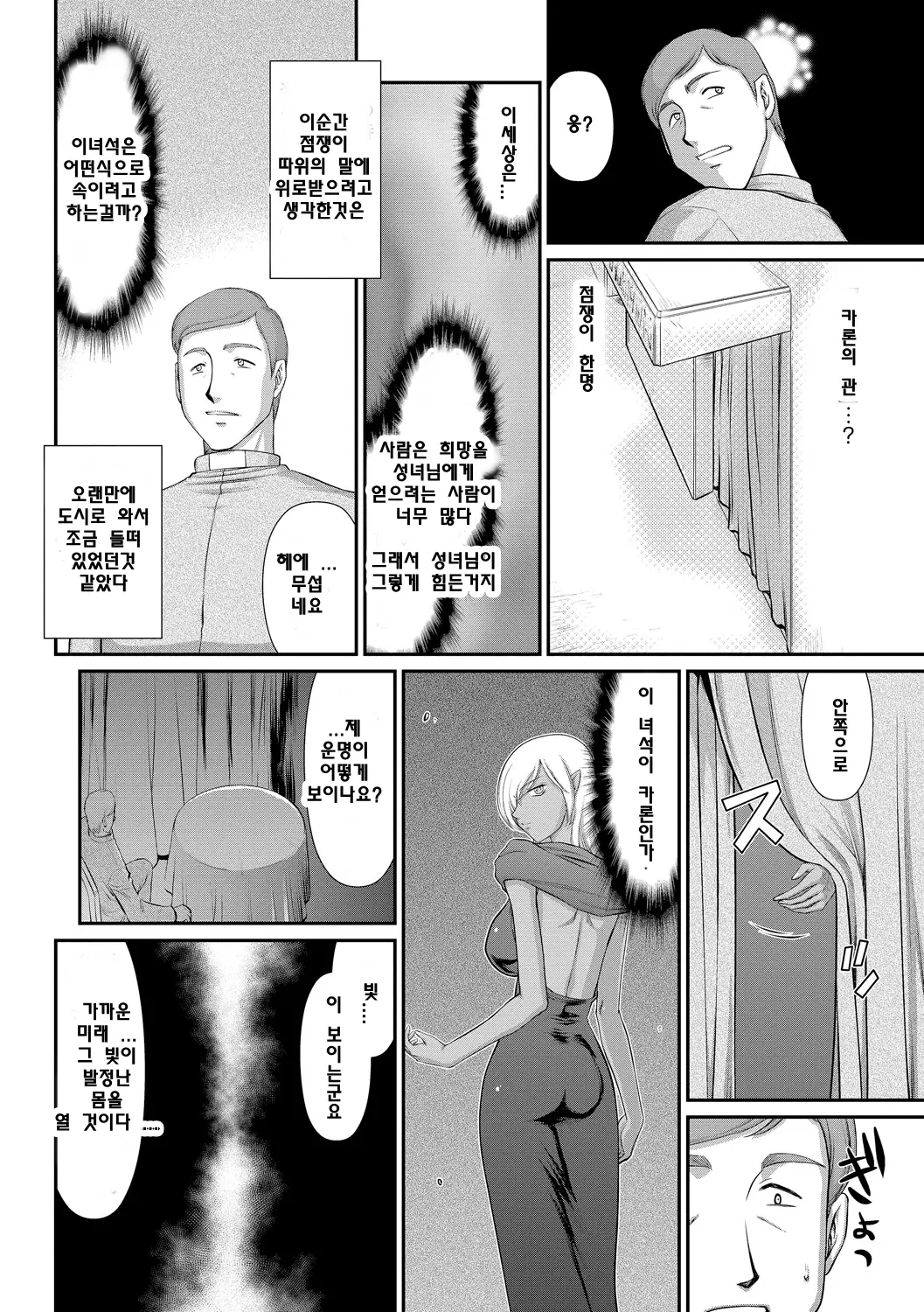 웹툰 이미지 12